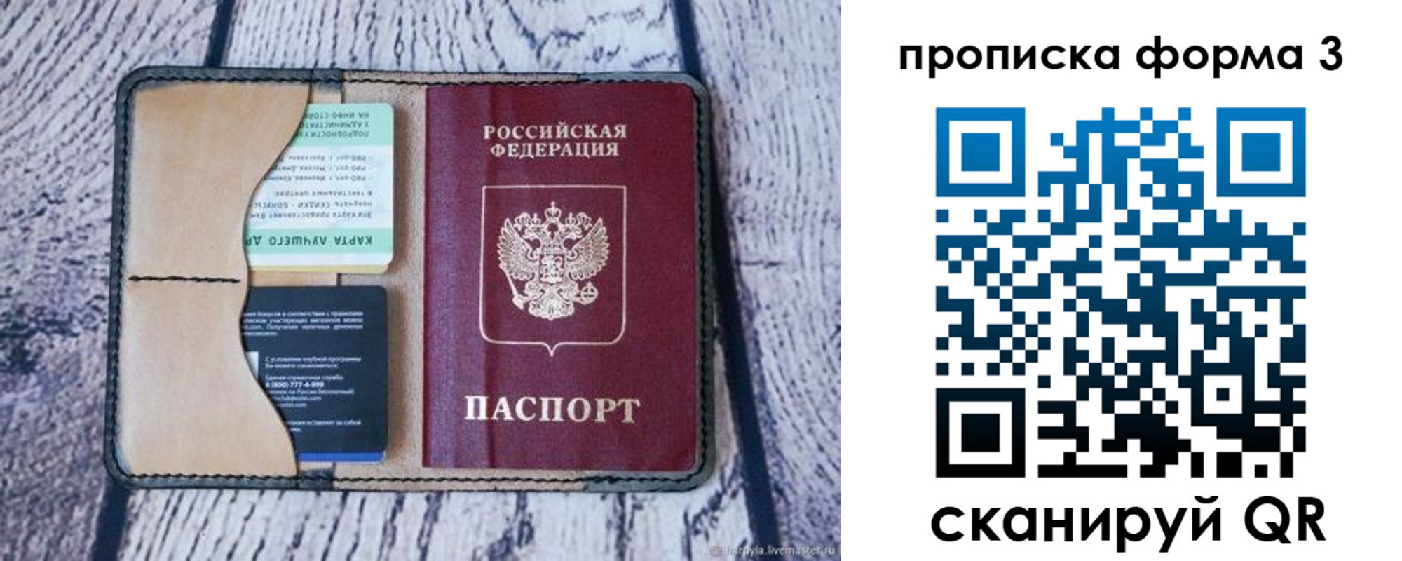 миграционный учет в Кудымкаре