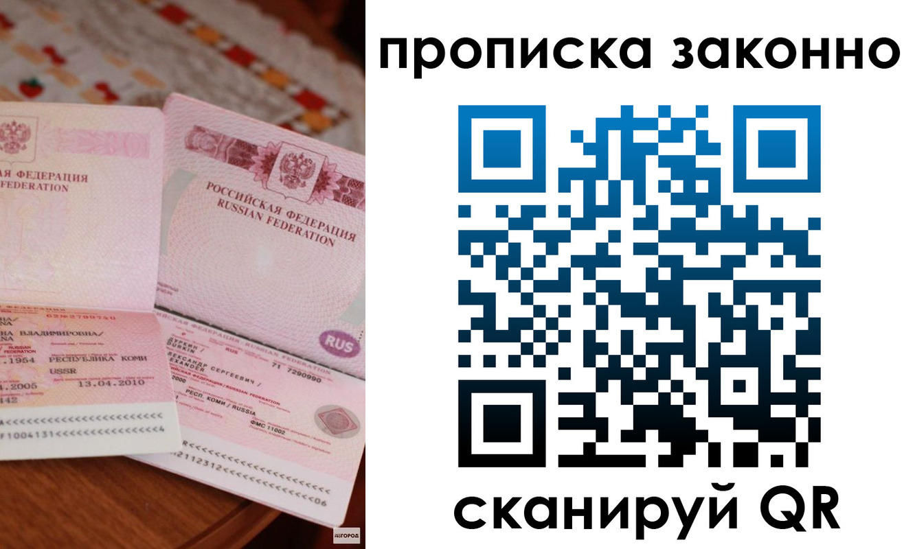 временная регистрация надежно в Кудымкаре