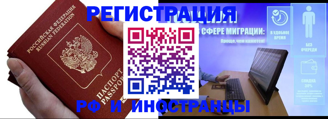 временная регистрация в квартире в Кудымкаре