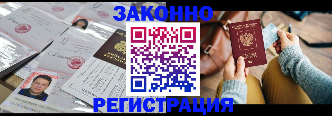 временная прописка в Кудымкаре