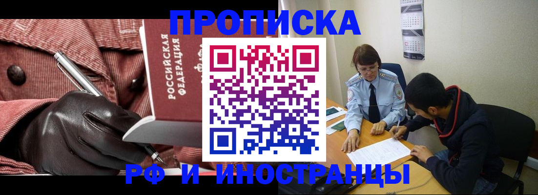 прописка в квартире в Кудымкаре