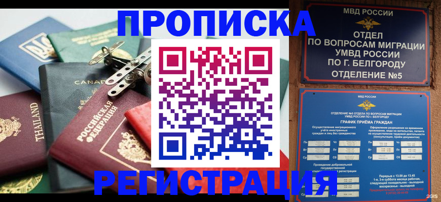 временная регистрация недорого в Кудымкаре