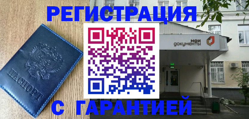 временная регистрация госуслуги в Кудымкаре
