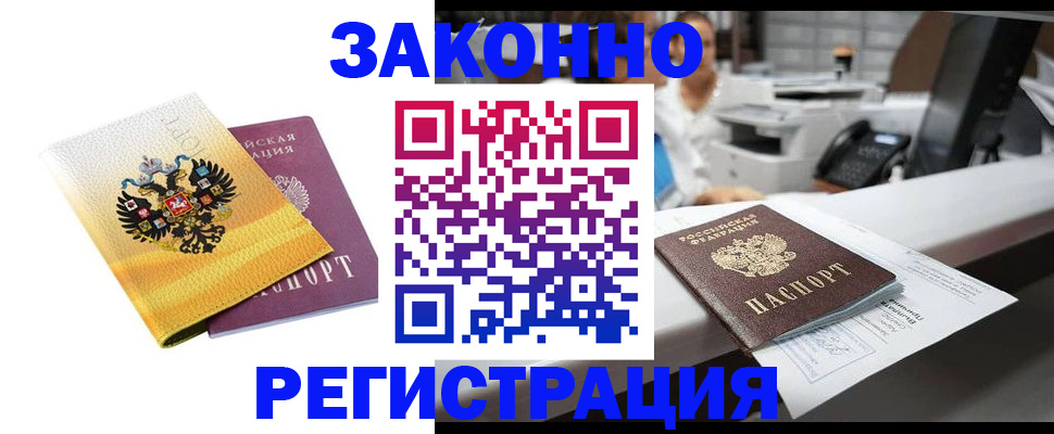 временная регистрация собственник в Кудымкаре