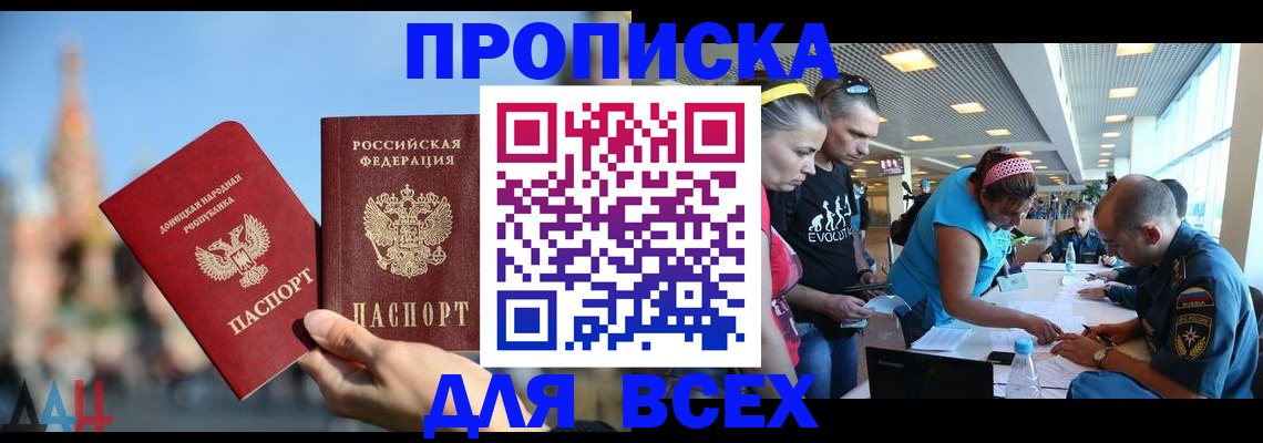 прописка гарантия в Кудымкаре